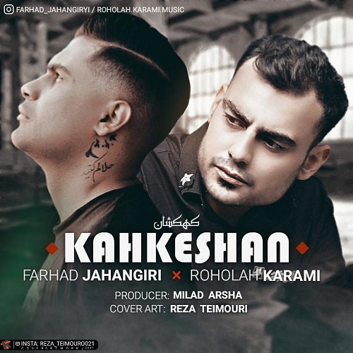 دانلود آهنگ کهکشان روح الله کرمی و فرهاد جهانگیری